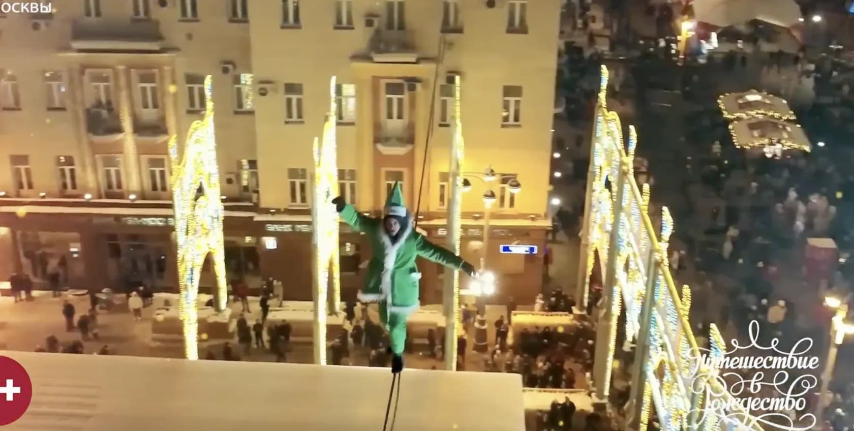 Превью выступления Максима Кагина над Тверской улицей
